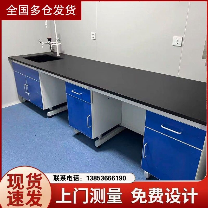 山 東加工鋼木實驗臺 實驗室操作桌 化驗室建設(shè)