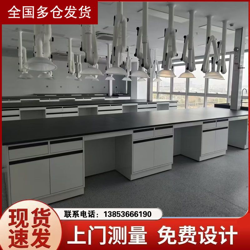 山東實(shí)驗(yàn)室家具全鋼實(shí)驗(yàn)臺實(shí)驗(yàn)室操作臺供應(yīng)