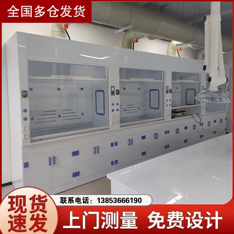 濰坊實驗室家具實驗室pp通風(fēng)柜化驗室家具