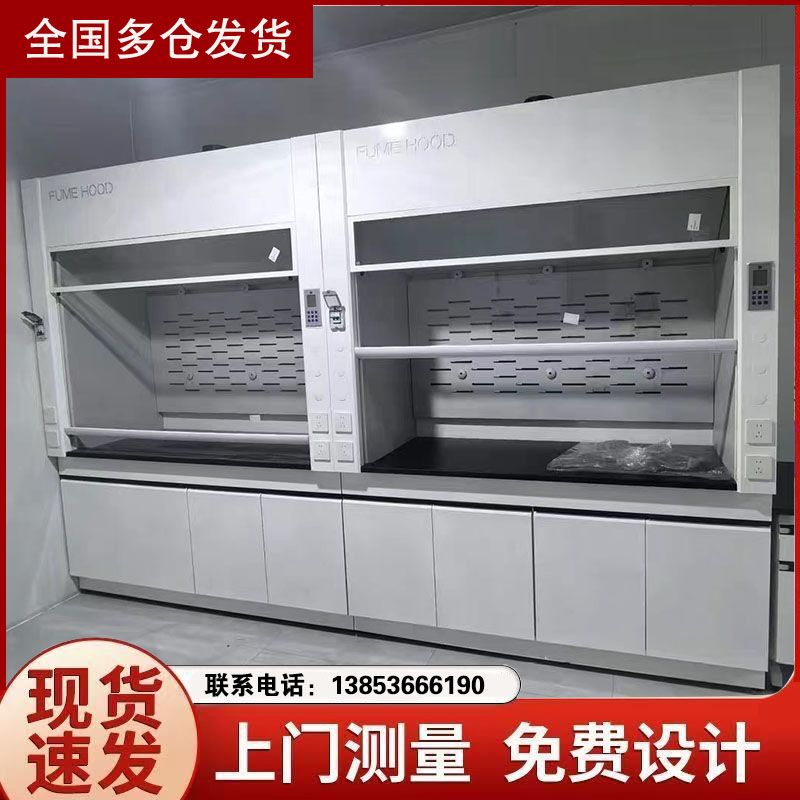 鑫廣全鋼通風(fēng)柜 實驗室家具 實驗臺 裝修設(shè)計安裝