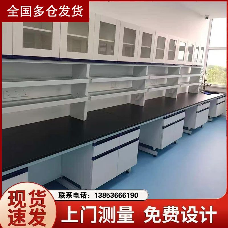 山東全鋼實(shí)驗(yàn)臺廠家 試驗(yàn)臺 實(shí)驗(yàn)室設(shè)計(jì)供應(yīng)