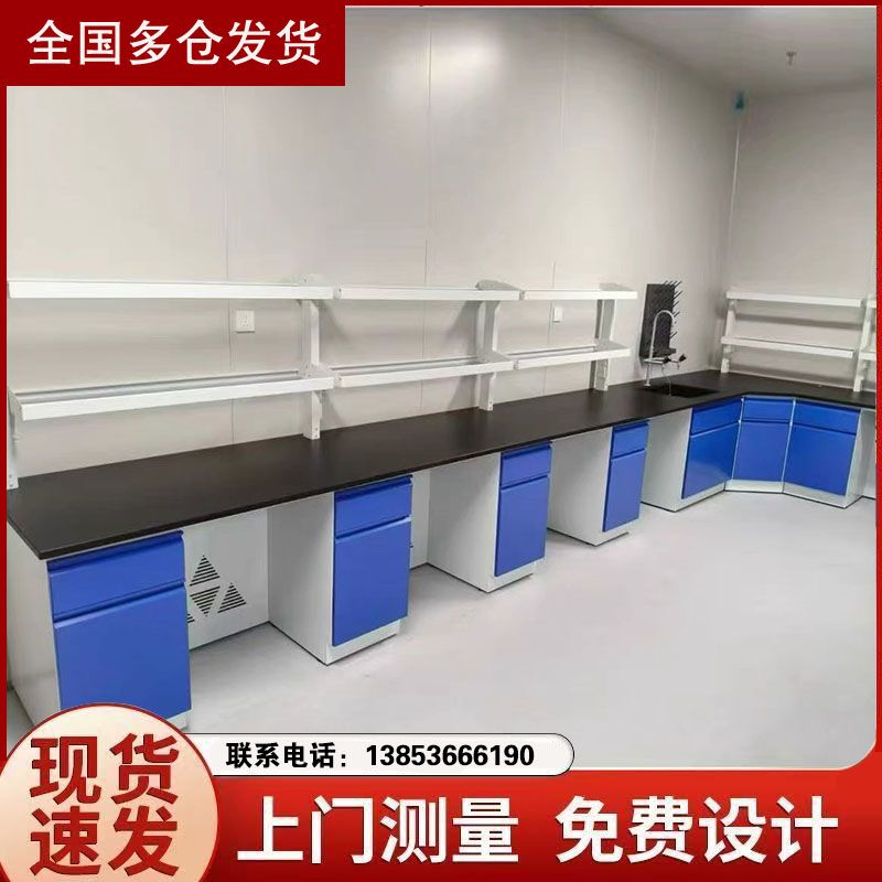 鑫廣全鋼實(shí)驗(yàn)臺化驗(yàn)室操作臺試驗(yàn)桌實(shí)驗(yàn)室定制