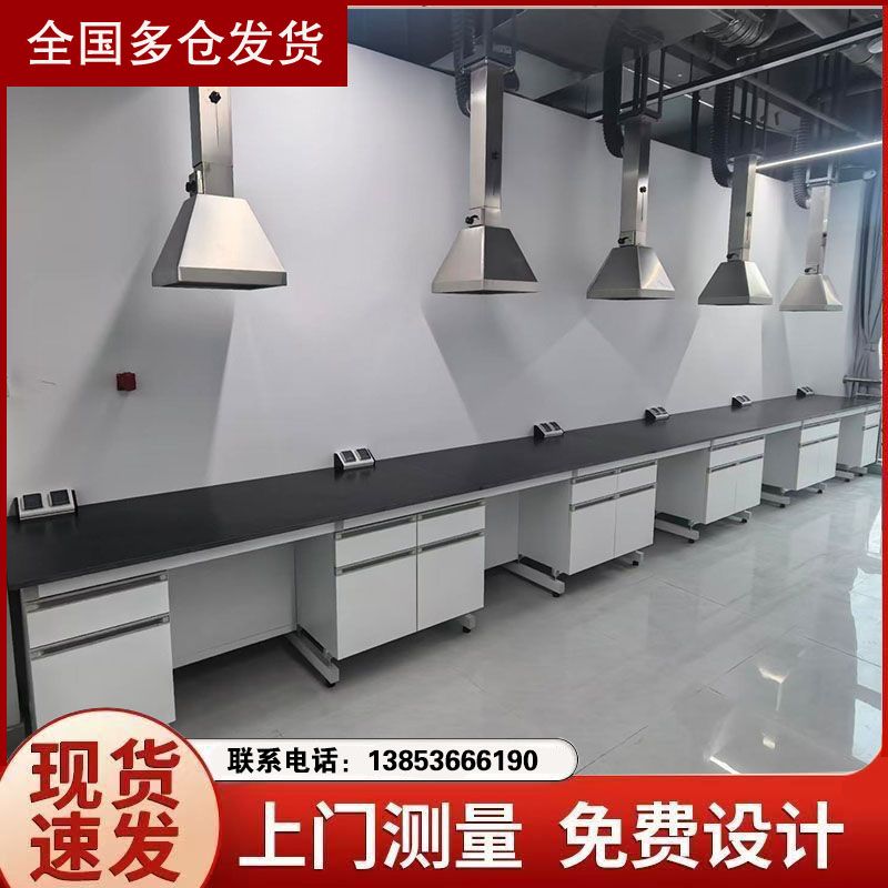 鋼木實(shí)驗(yàn)臺實(shí)驗(yàn)桌實(shí)驗(yàn)室工作臺邊臺試驗(yàn)臺