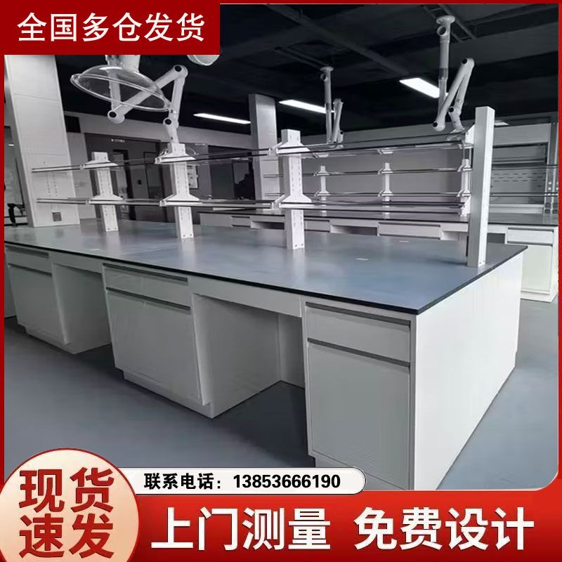 山東全鋼實(shí)驗(yàn)臺 實(shí)驗(yàn)室邊臺 化驗(yàn)臺廠家供應(yīng)