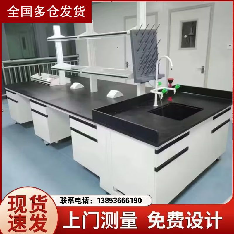 山東鋼木實(shí)驗(yàn)臺實(shí)驗(yàn)桌實(shí)驗(yàn)室工作臺邊臺試驗(yàn)臺