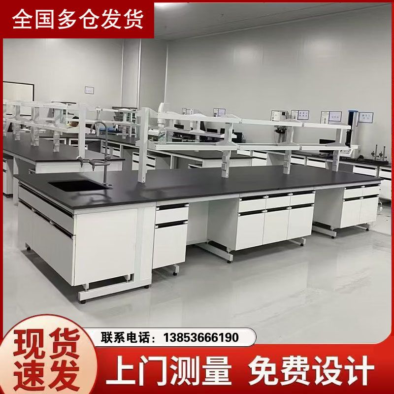實(shí)驗(yàn)臺實(shí)驗(yàn)室化驗(yàn)室工作臺實(shí)驗(yàn)化驗(yàn)操作臺實(shí)驗(yàn)桌