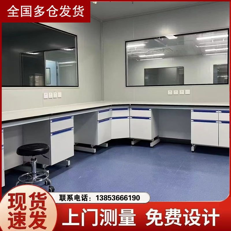 山東實驗臺