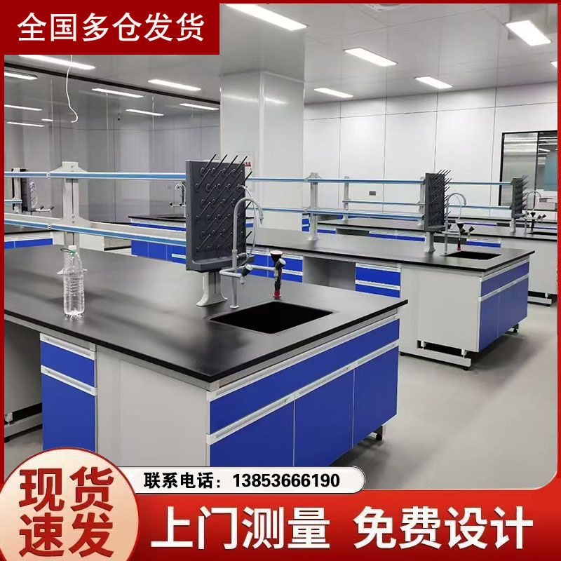 山東實驗臺實驗室工作臺 化驗室耐酸堿操作臺