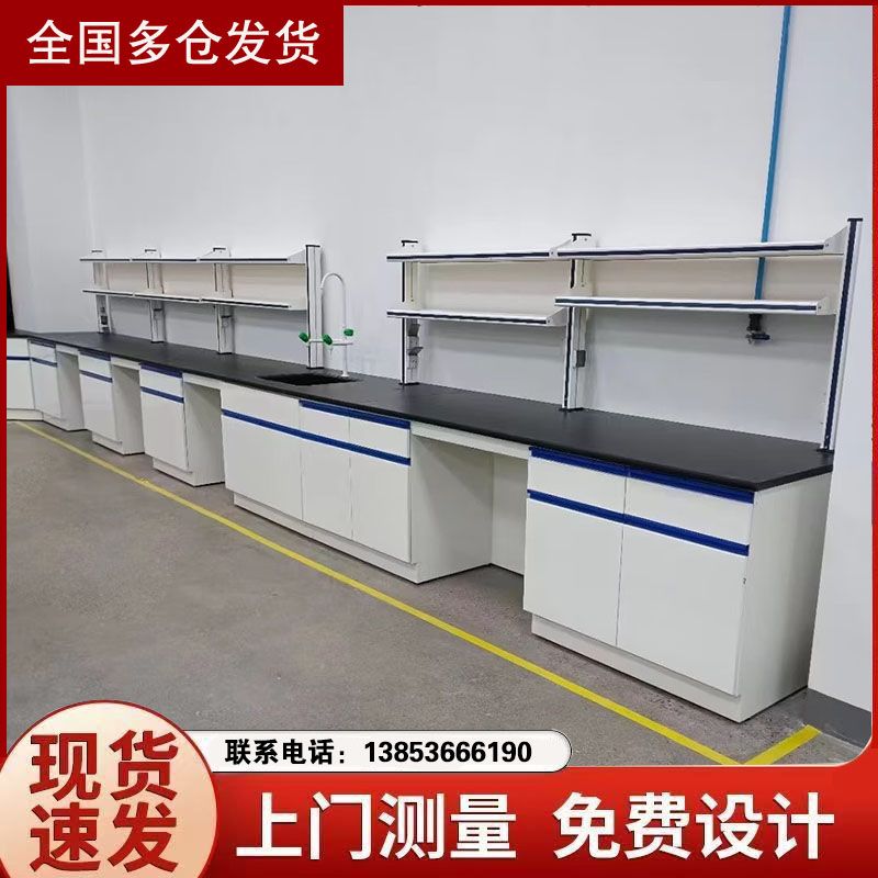 山東全鋼實驗臺