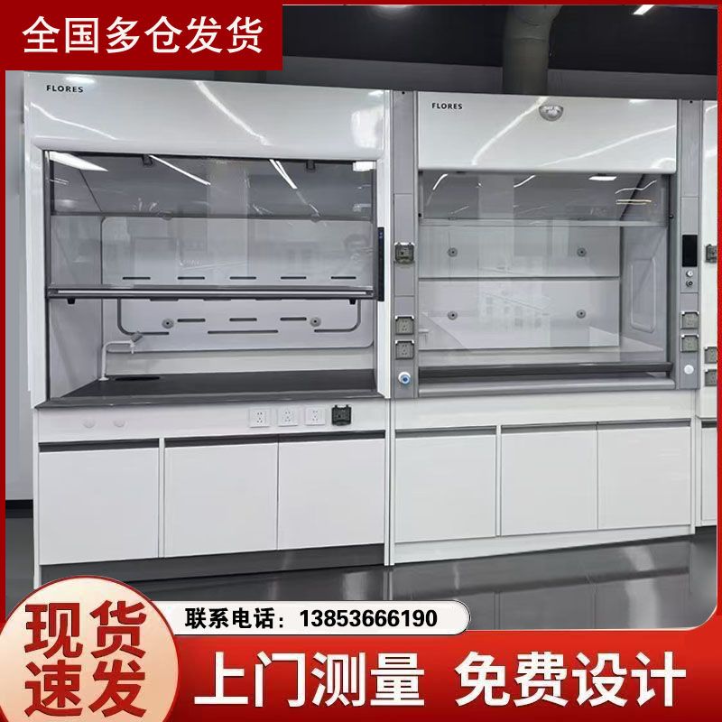 山東通風(fēng)柜廠家全鋼通風(fēng)櫥實(shí)驗(yàn)室排風(fēng)設(shè)備