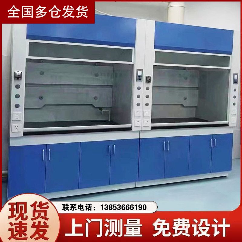 山東通風(fēng)柜廠家全鋼通風(fēng)櫥落地通風(fēng)柜廠家供應(yīng)