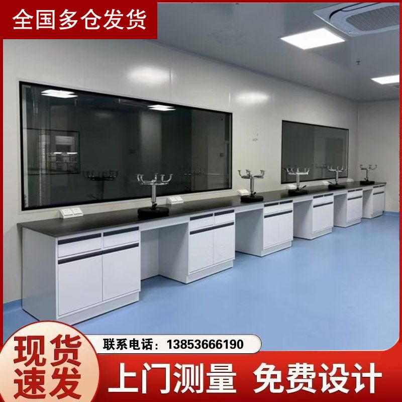 山東全鋼實驗臺物理化試驗臺 實驗桌 源頭廠家